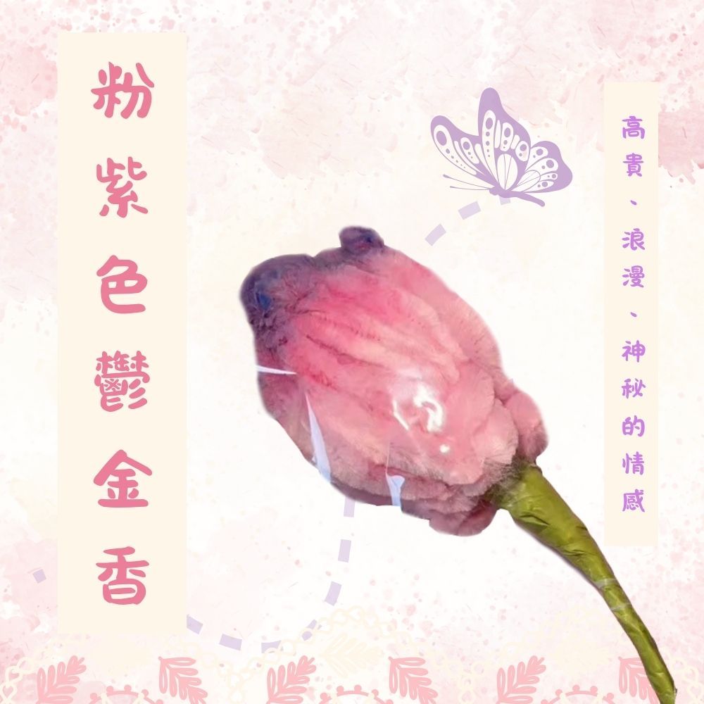 扭扭花
